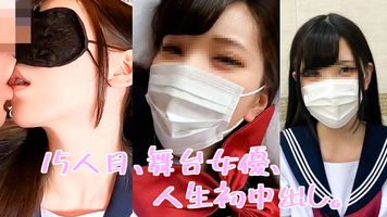 FC2 PPV 1596079 『個人撮影』個撮15人目、中出し３連発、芸能人の卵の弱みにつけ込み人生初中出しをGET