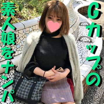 FC2 PPV 1783923 独占販売【無修正ｘ個人撮影】架空インタビューを偽って昔の浜崎あ〇み似の素人娘をナンパしてみたら、Gカップの超巨乳さんだった！じっくり性感帯チェックから生パコ発射させてもらった
