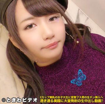 FC2 PPV 1254743 【中出し】ぷっくりピンク乳輪でEカップ美乳の能天気な女子大生は生挿入を拒むがブス男の生チンコの気持ち良さに中出しを許した！