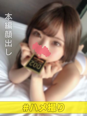 FC2 PPV 1512970 (個撮)＃DよりのCカップ美乳 ＃パイパン。この可愛さ緊急事態宣言。容姿もエロさも超SSSランク！超絶美少女ゆいにゃんに激イキハメ撮り