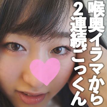 FC2 PPV 1620598 暇なパパ活女子大生はザーメンソムリエ。喉奥イラマも自分から追加で突っこむドMぶり。舌上の特濃大量ザーメンを飲み干して即ハメ顔射もまたゴックン