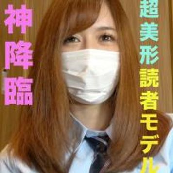 FC2 PPV 1754770 神降臨！！！超絶美形の読者モデル！！生ハメ２回戦、『個人撮影』個撮オリジナル１８人目