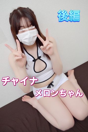 FC2 PPV 1555949 【個人撮影】チャイナメロンちゃんと生ハメSEX 後編
