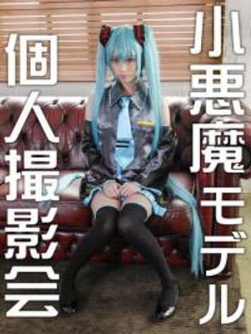 FC2 PPV 1622477 【現役レイヤー】S級スタイル22歳　芸能所属前㊙プラベ撮影会でガチハメ撮り！そのまま発情♡強制生種付け【初・流出】【素人】