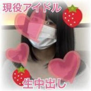 FC2 PPV 1637111 【無】現役アイドル活動してるＤカップスレンダー美少女がマスク着用で夢のハメ撮り♥️生フェラ♥️生挿入♥️生中出し♥️【完全顔出しレビュープレゼントあり】