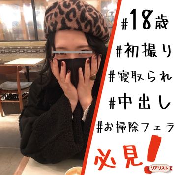 FC2 PPV 1733237 ＊公開セール中！【完全素人リアル動画#37】JD1彼氏がいるのに「初」生中出し→他人精液お掃除フェラ……#初生中だし＃初撮り