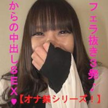 FC2 PPV 1729348 【オナ禁シリーズ！】フェラ抜き３発♪からの中出しSEX♥１週間オナ禁して臨んだ撮影、フェラだけの約束のはずが・・・しれっと中出しwww※高画質版＆レビュー特典付き【個人撮影・オリジナル】