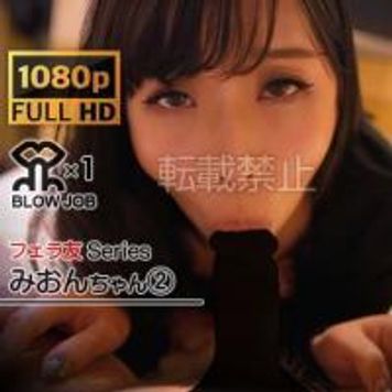 FC2 PPV 1731910 [フェラ友Series]【指舐め→乳首舐め→おちんぽ磨き→口内射精】みおんの口マンコを様々なパターンで楽しむイク兄！？２回目①口内発射【フェラ友★みおん】フェラ特化