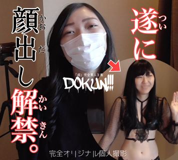 FC2 PPV 2576103 【事件】【完全顔出し】遂にこの時が！！神スタイルの野獣美女が素顔解禁！！これが精子がドバる動画！！(別アングル特典zip付き)