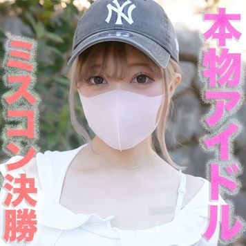 FC2 PPV 4640889 独占販売　涙　涙　涙！！緊急再販です！！FC２最高の大*事*件！！！正真正銘のアイドルグループ在籍！！購入後本編は『完全顔出し』！CDデビュー済！！１９