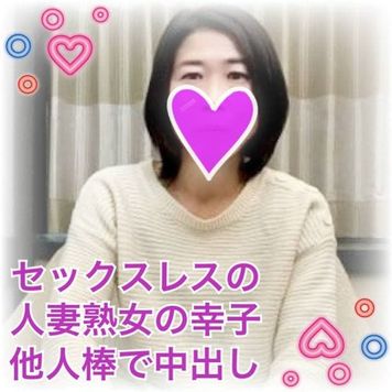 FC2 PPV 1662866 【無】【個数限定500ptOFF】セックスレスの４８歳人妻熟女❤️３年振りの血流みなぎる他人棒に快感味わい❤️中出し懇願で膣奥大量中出し❤️※レビュー特典／生ハメドロリ大量中出し(13分)❤️