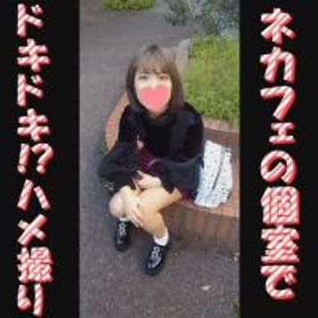 FC2 PPV 1742575 【無修正ｘ個人撮影】最近ネカフェに住み始めた難民キャバ嬢にインタビューしながらお触りしてたら、抵抗しなかったのでそのままハメ撮り中出しさせてもらいました【#ネカフェ】