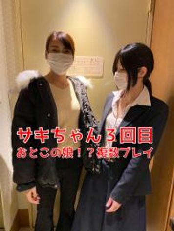 FC2 PPV 1681192 「素人撮影」関西読者モデルサキちゃん２０歳3回目おとこの娘！？複数プレイ(^^♪
