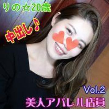 FC2 PPV 1744342 独占販売≪フルHD高画質版!≫りの 20歳 164cm 47kg☆スレンダー美女!アパレル店員との濃厚中出しSEX♪黒ストッキングが超ォ~エロ♪【レビユー特典は2回戦目の中出しSEX&生着替え映像】Vol.2 FC2 PPV 1744342 独占販売≪フルHD高画質版!≫りの 20歳 164cm 47kg☆スレンダー美女!アパレル店員との濃厚中出しSEX♪黒ストッキングが超ォ~エロ♪【レビユー特典は2回戦目の中出しSEX&生着替え映像】Vol.2