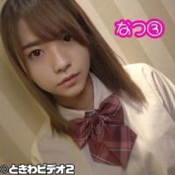 FC2 PPV 1711414 ♥新撮♥【中出し/顔射】県立普通科現役③ 再会なっちゃん ※未公開映像付き