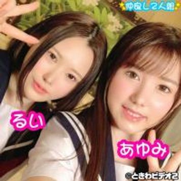 FC2 PPV 1751907 ❤新撮❤【中出し】私立現役生　仲良し2人組 あゆみ＆るいと３Pで中出し 前編
