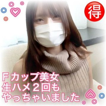 FC2 PPV 1659409 【無】【個数限定1980】パパ活アプリで出会ったＦカップ美女❤️生ハメしてる間に友達呼んで２回も生ハメ❤️生セックスって最高ですね❤️※レビュー特典／連続２回目のセックスとオナニー❤️
