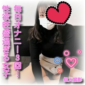 FC2 PPV 1697025 【無】【100個限定2980→1480ptOFF!】毎日オナニー3回！♥️性欲旺盛女子に生ハメ撮り♥️おまんこに大量中出し！！♥️体ビクンビクン♥※レビュー特典／セクシー下着フェラ