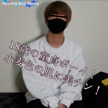 FC2 PPV 2534835 【初デビュー】小麦色の肌をした18歳の童貞ボーイが初登場でシコって発射！