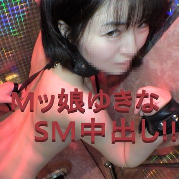 FC2 PPV 3088689 #62【複数特典あり】ゆきなちゃん待望のSMルームSEX！妊娠を警戒するもSMに釣られてノコノコ危険日にホテルへ来てしまったドM*に中出し種付け！