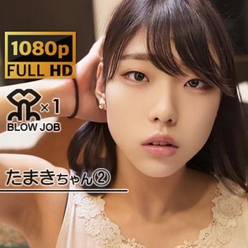 FC2 PPV 2463741 独占販売★新作セール中 【おちんぽ磨き→接写→裏スジ発射→お掃除フェラ】大好評続編！！２回目【たまきちゃん】フェラ特化
