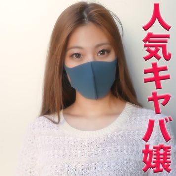 FC2 PPV 2525206 独占販売人気キャバ嬢GET！！Fカップのクビれボインちゃんは、スタイル抜群！！愛する彼氏がいる地方の人気キャバ嬢に中出し『個人撮影』個撮オリジナル１９０人目
