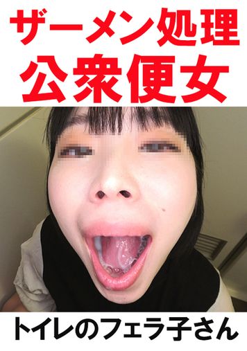 FC2 PPV 4243110 【4K】チンコにクる淫乱ひょっとこおしゃぶりフェイスを晒す口マンコ便女個人撮影4