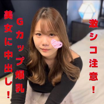 FC2 PPV 2518327 【激シコ注意！巨乳巨尻②★個数限定】Sっけたっぷりの２１歳アパレル店員とまたハメちゃいました★ダブル特典＆割引価格★