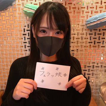 FC2 PPV 2482750 美少女ひなたちゃん電撃降臨。美味しそうに咥える電撃フェラで大量顔射。