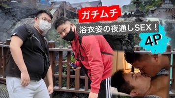 FC2 PPV 2485747 ガチムチたちの乱行旅行！！浴衣姿の夜通し4P生SEX！