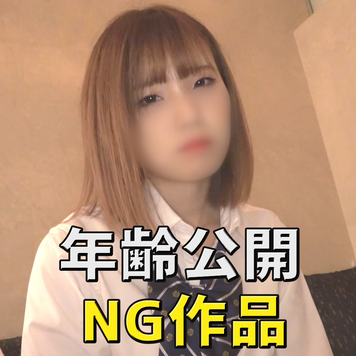 FC2 PPV 2522489 独占販売【訳アリ作品】バレたら即削除します。