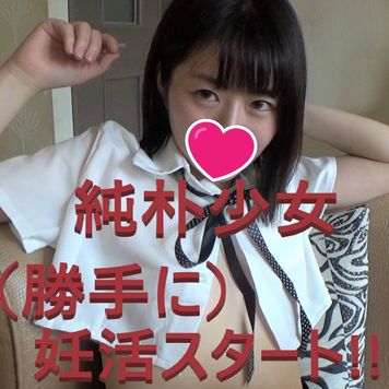 FC2 PPV 2211558 【無・個撮】9/20まで50%OFF!☆断れないおっとり性格のゆきなちゃんと無許可で妊活はじめちゃいました!何も知らない素人娘に何も知らせず孕ませ目的の中出し決行!【複数特典あり】 FC2 PPV 2211558 【無・個撮】9/20まで50%OFF!☆断れないおっとり性格のゆきなちゃんと無許可で妊活はじめちゃいました!何も知らない素人娘に何も知らせず孕ませ目的の中出し決行!【複数特典あり】