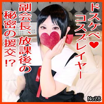 FC2 PPV 2510545 【!!期間限定セール中!!】才色兼備な副会長とパコりたい♥「このチンポはお可愛くないです…♥」【個人撮影】