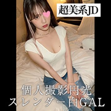 FC2 PPV 2213113 【身バレ削除案件】白ギャル極上美女・顔射・中出し２発射、めちゃシコ保障の濡れマン激ピス映像流出オナニーし過ぎ警報※レビュー特典映像あります
