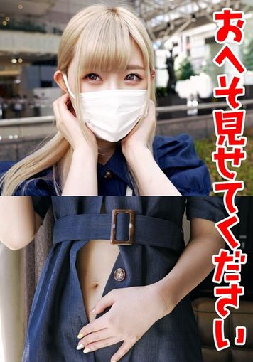 FC2 PPV 2935230 【４K動画】へそ探訪　Ｊ学生　れんちゃん　金髪天使　真っ白ヘソ