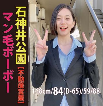 FC2 PPV 2864938 【ＯＬ×スーツ】マン毛ボーボーの不動産営業の彼女をナンパ後飲んでホテルで中出し‼
