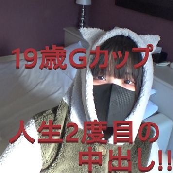 FC2 PPV 2905340 #56a【無・個撮】5/22まで50％OFF！Hの経験は彼氏1人だけ！19歳Gカップあかりちゃん。人生2度目の中出しは特濃オジサン精子！【完全顔出し】【複数特典あり】