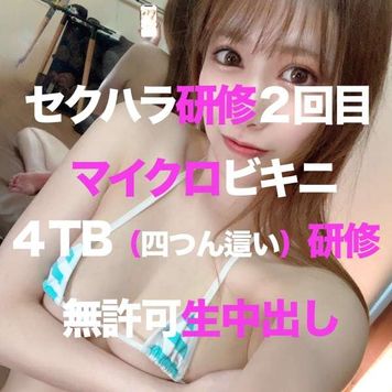 FC2 PPV 2888188 セクハラ研修2回目❤️イキ体質セラピストももかちゃん23歳❤️メンズエステで基盤の4TB(四つん這い)の練習と称して逆マッサージ❤️ヌルテカになったももかちゃんへ無許可生中出し FC2 PPV 2888188 セクハラ研修2回目❤️イキ体質セラピストももかちゃん23歳❤️メンズエステで基盤の4TB(四つん這い)の練習と称して逆マッサージ❤️ヌルテカになったももかちゃんへ無許可生中出し
