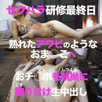 FC2 PPV 2895834 【独占配信4980pt→2980pt】カレンちゃんのセクハラ研修最終日❤️4TB(四つん這い)研修で熟れたアワビのようなおま○この先についているデカクリへイキリ勃ったおチ○ポを執拗に擦り付け❤️生中出 FC2 PPV 2895834 【独占配信4980pt→2980pt】カレンちゃんのセクハラ研修最終日❤️4TB(四つん這い)研修で熟れたアワビのようなおま○この先についているデカクリへイキリ勃ったおチ○ポを執拗に擦り付け❤️生中出