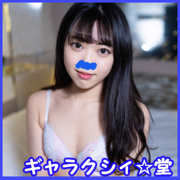 FC2 PPV 2722196 【FC2発撮り】顔出し！素人女子大生【限定】ヒメちゃん22歳 経験人数1人の超ウブ娘と初対面で即SEX！清楚系女子をビッチ女子に変貌させる大量中出しフィニッシュ！！