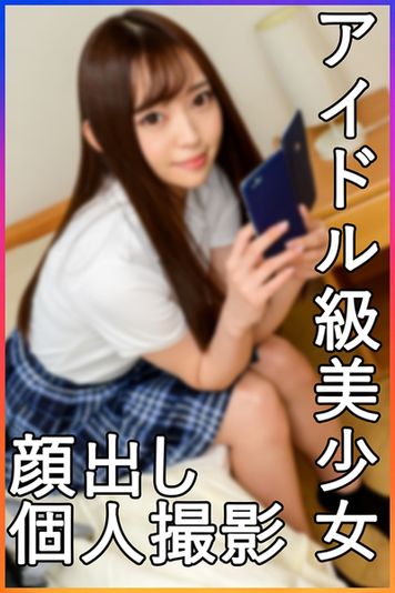 FC2 PPV 2653952 ※限定価格【顔出し】アイドル級の顔面偏差値!!華奢スレンダー10代現役　押しに弱い女の子と車内フェラ→中出しSEX。　#ｻﾎﾟ　#ﾌﾟﾁ　#ﾏﾝ防【流出】