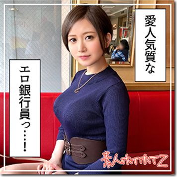 FC2 PPV 2780939 【ドスケベFcup銀行員】1日自慰を2回しちゃう感じのエロい銀行員！ののの(23)　T158 B88(F) W58 H90