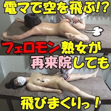 FC2 PPV 2767033 独占販売【無/ムフフ特典有】飛ぶぞ！っていうか飛んでます！ SP求めて再来院したあのフェロモン美熟女がエロ~い肢体をくねらせてイキまくりっ！飛びまくりっ！ ※3大レビュー特典有