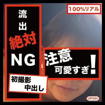 FC2 PPV 2768867 【完全素人リアル動画#66】超アイドル級19歳！マスク撮影が急遽顔出しに。このルックスは中々居ません‥超絶リアルです…。