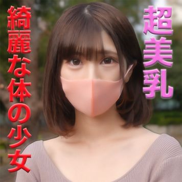 FC2 PPV 2651276 独占販売超美乳!20才の美乳娘登場!決算大特価で提供!綺麗な顔と、綺麗な体を、中出しでしっかり汚しました。可愛いお声で必死に喘ぐ娘ちゃん『個人撮影』個撮完全オリジナル198人目 FC2 PPV 2651276 独占販売超美乳!20才の美乳娘登場!決算大特価で提供!綺麗な顔と、綺麗な体を、中出しでしっかり汚しました。可愛いお声で必死に喘ぐ娘ちゃん『個人撮影』個撮完全オリジナル198人目