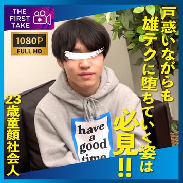 FC2 PPV 2830369 【FIRST TAKE〜面接編〜】童顔スジ筋社会人がAV面接に…戸惑いながらも15cm美マラは大興奮!!「気持ちいい…」を連呼しズボフェラで昇天する!!
