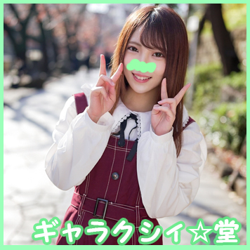 FC2 PPV 2760911 【FC2発撮り】顔出し！素人女子大生【限定】ゆうちゃん20歳 制服リフレで働く激カワJDちゃんとホテルで密会 お店に内緒で裏オプのエロマッサージ&中出しSEX