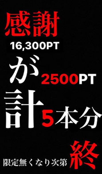 FC2 PPV 2963606 【限定】 16,300pt→2,500pt　※5作品、高レビュー、S級美女まとめ