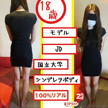 FC2 PPV 3052813 【完全素人リアル動画】 リアリスト2nd#4 国立大学JD1！モデル！！シンデレラ体重！！！身バレ絶対NGのため顔出しNGでした。#中出し