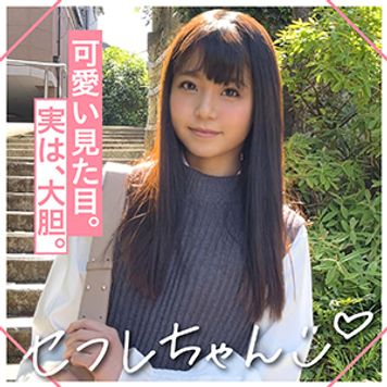 FC2 PPV 3063874 ★★★レビュー特典付き★★★【セフレちゃん】可愛い顔してサバサバ系＆アルコール好と言うセフレには持ってこいの女の子♡　NATSUKA(21)　T148 B68(C) W54 H75